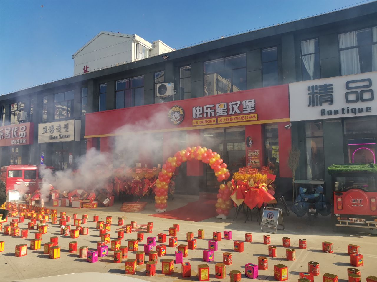 開業 | 攜手快樂星漢堡，共筑創業夢想??！
